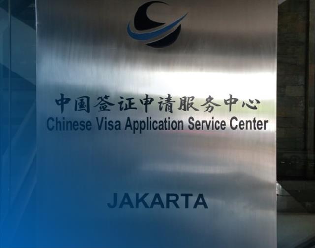 Visa China Application Center