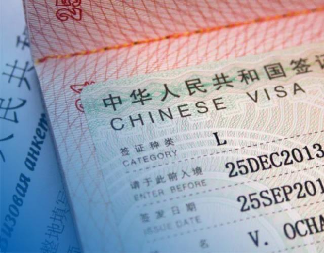 Visa China Single Entry